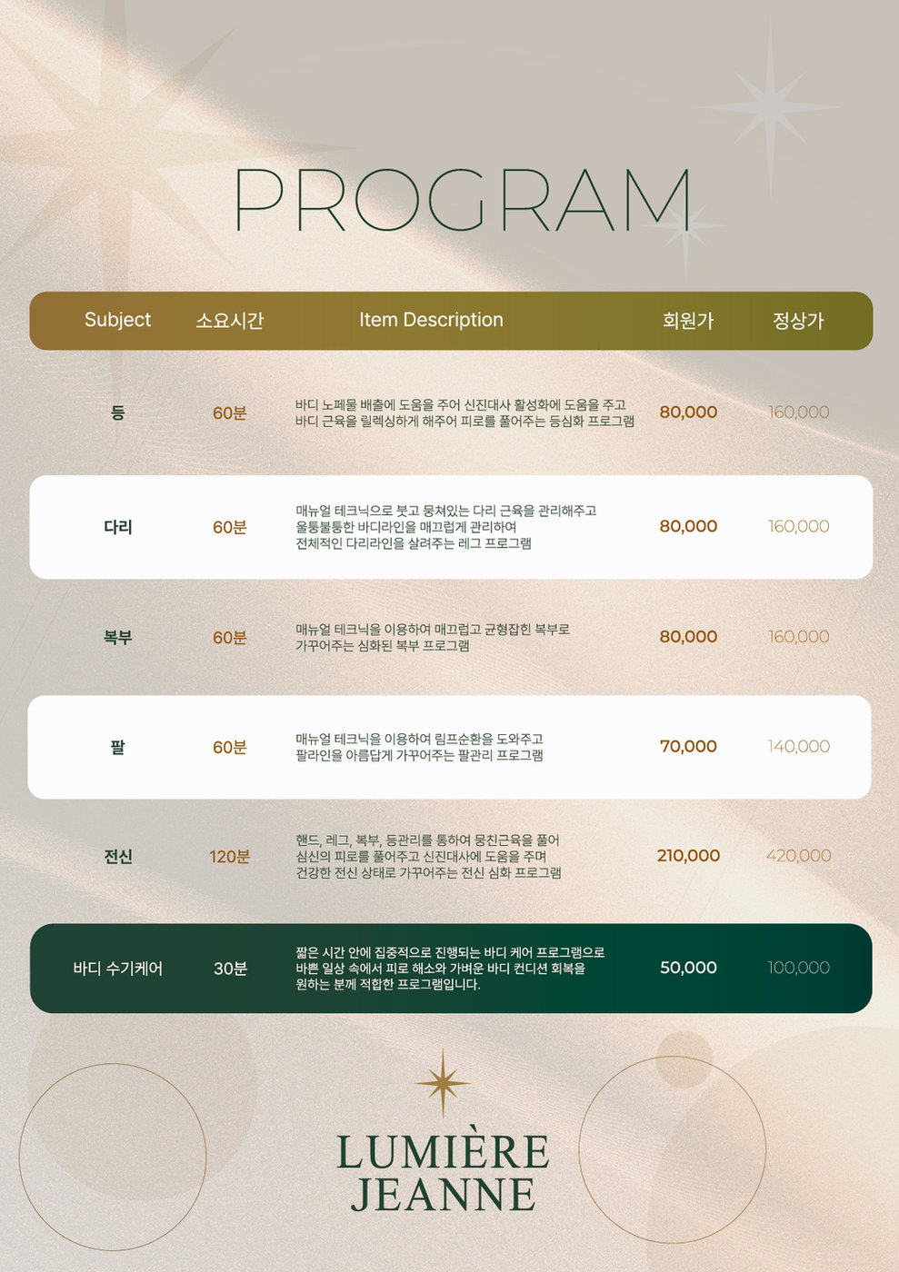 가격표 1