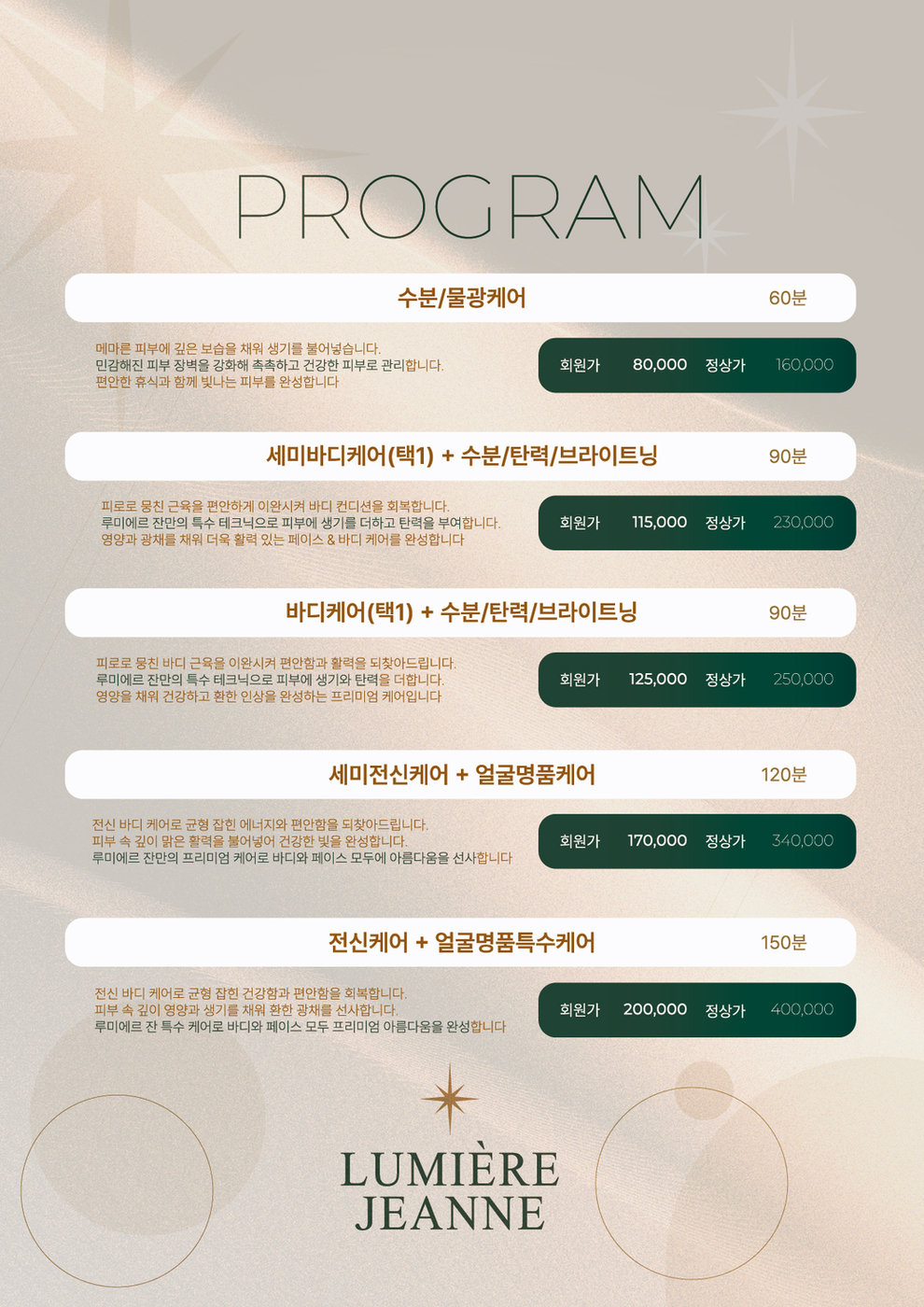 가격표 2