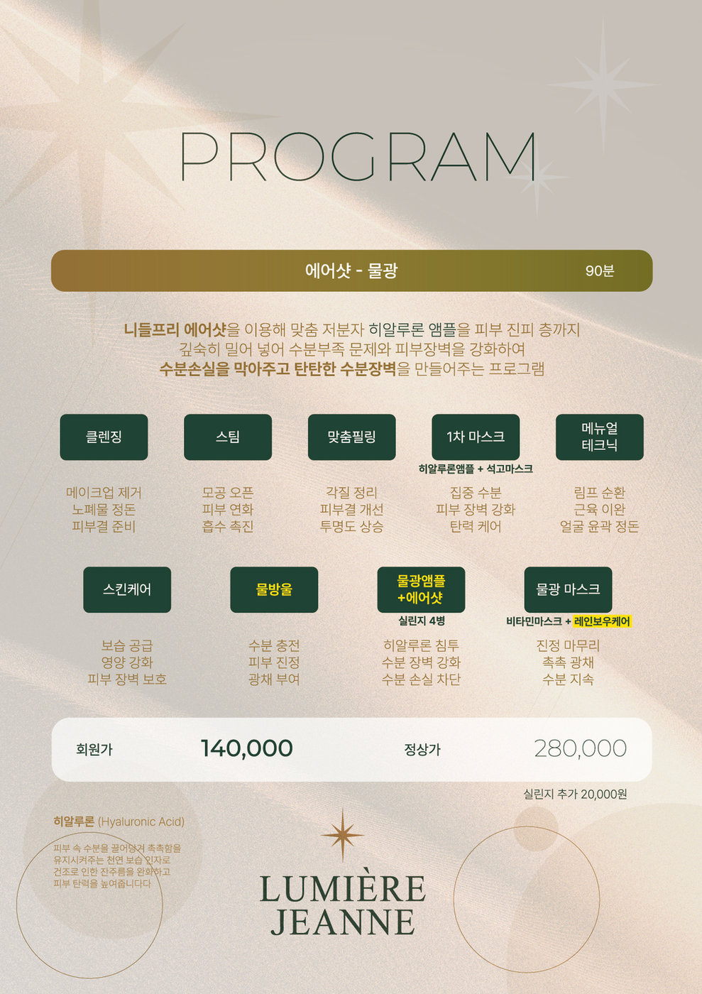 가격표 3
