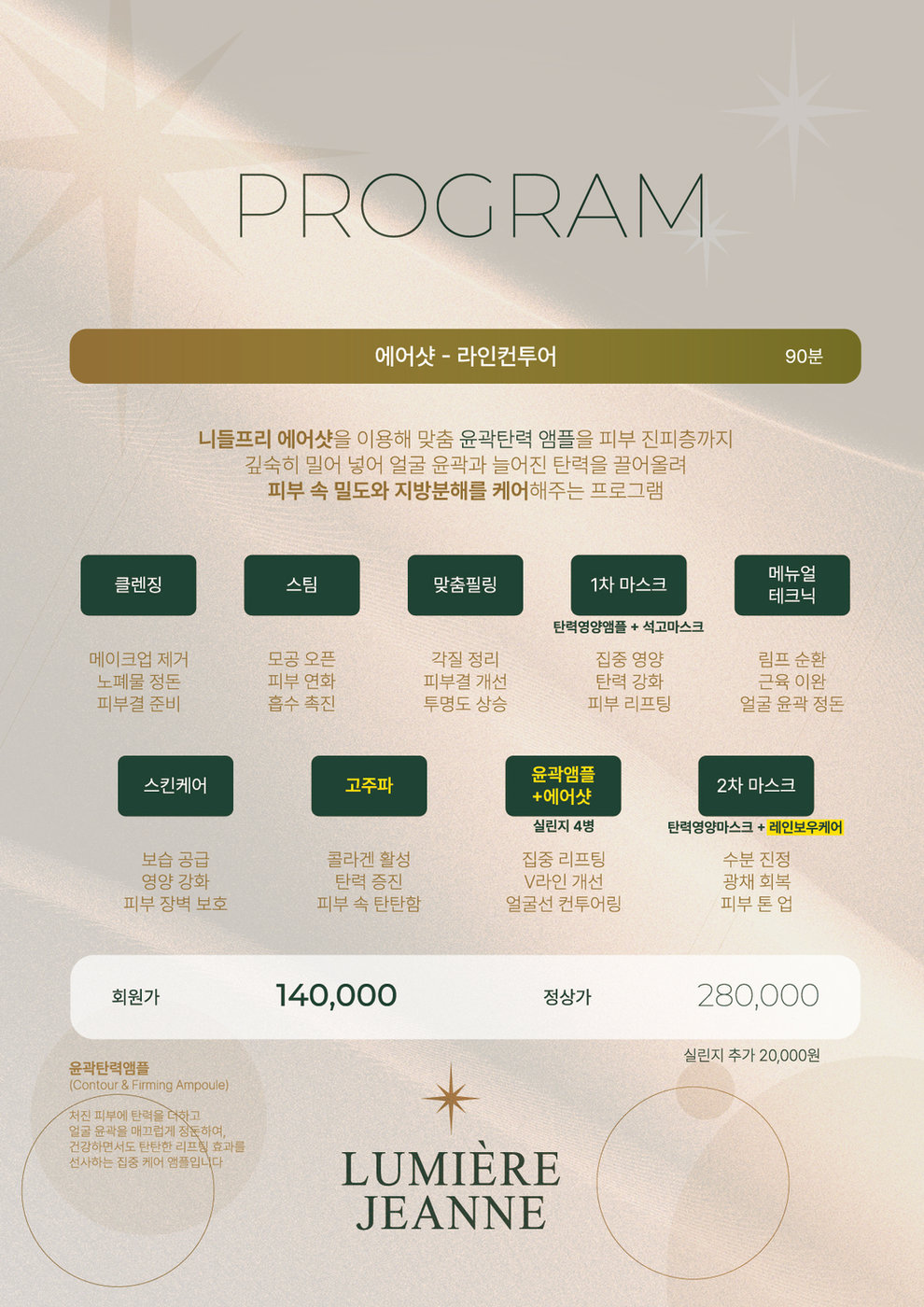 가격표 4