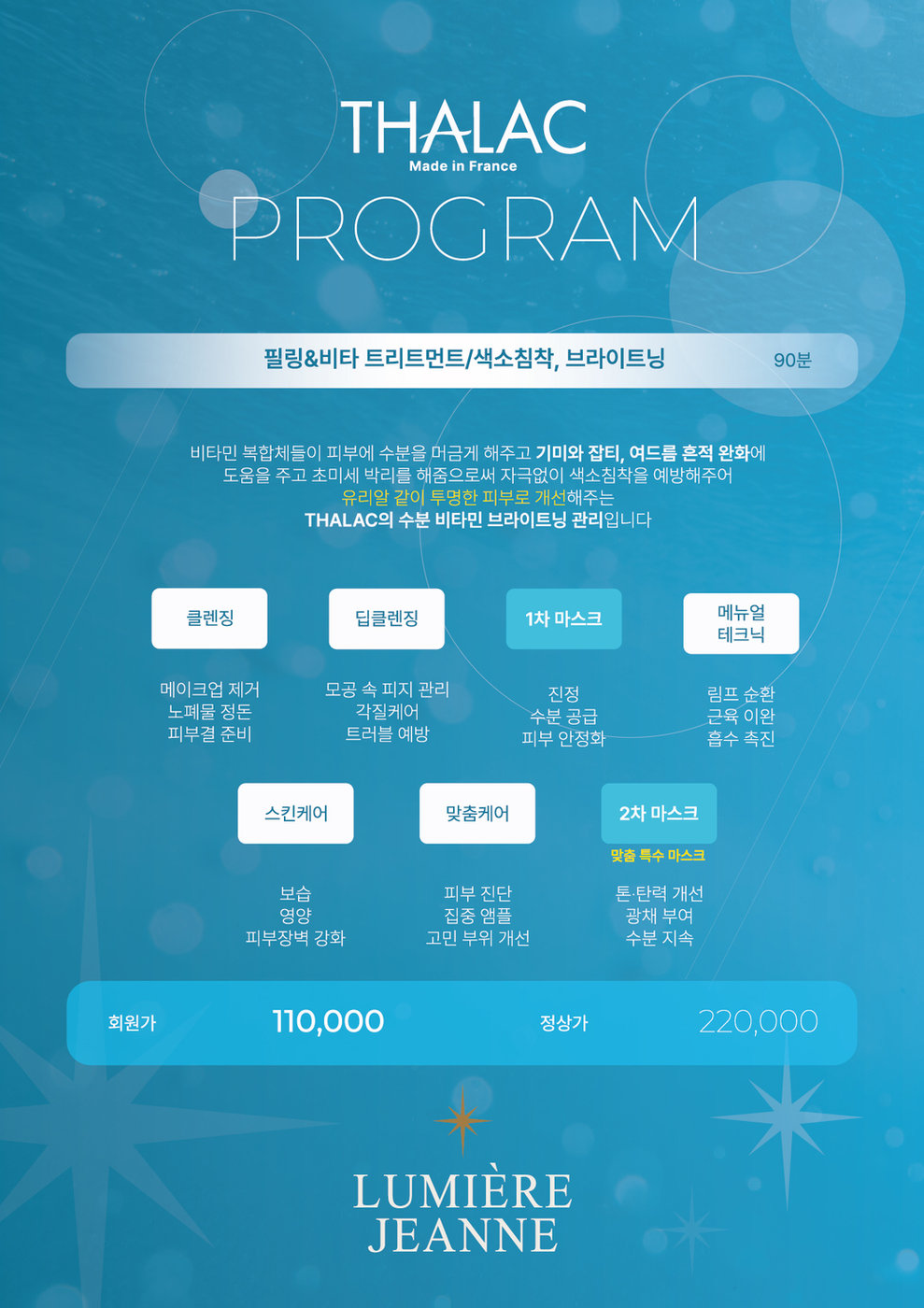 가격표 6