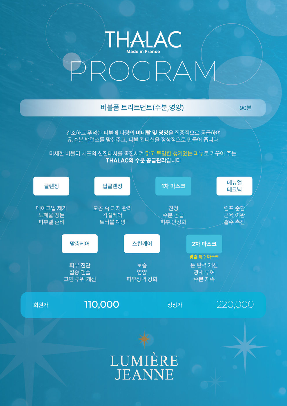 가격표 7