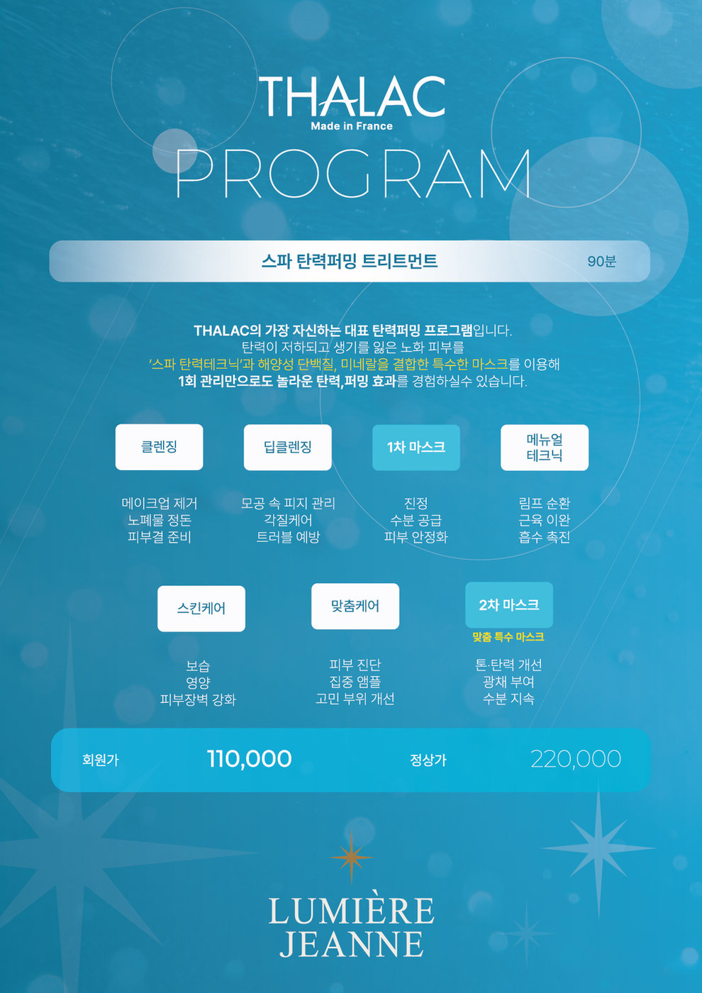 가격표 8