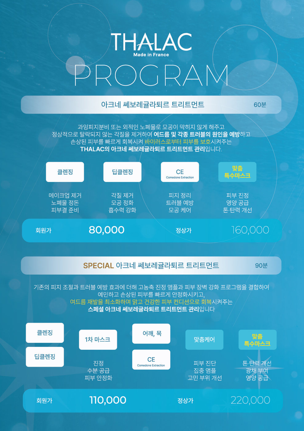 가격표 9