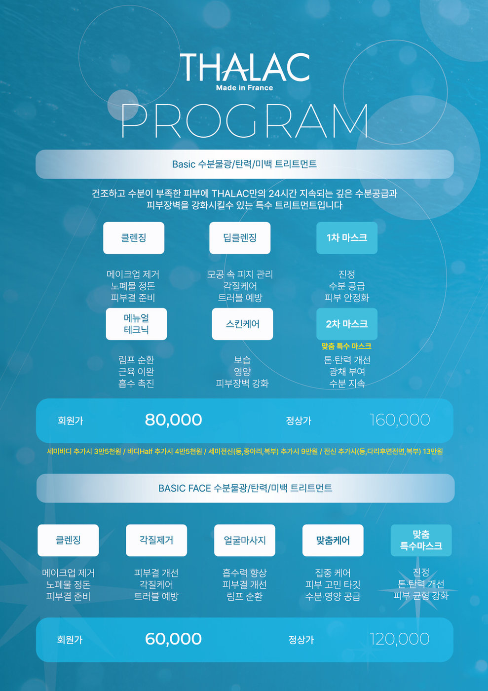 가격표 10
