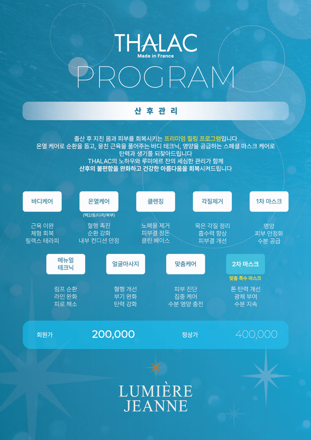 가격표 11