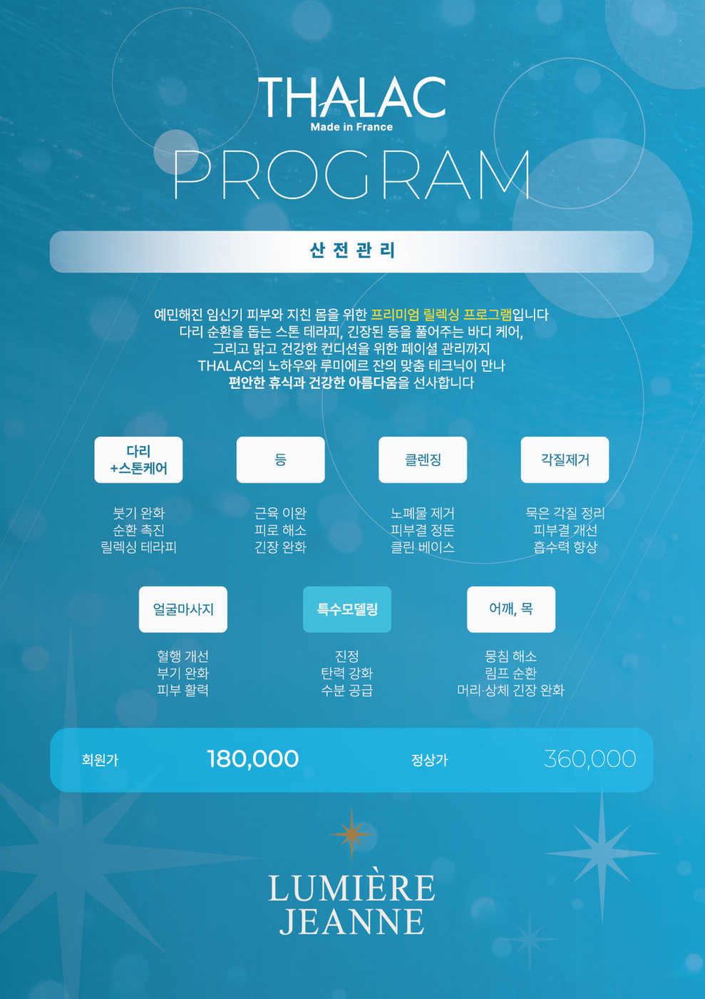 가격표 12