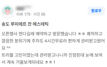 고객 리뷰