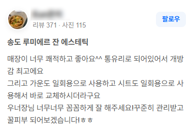 고객 리뷰
